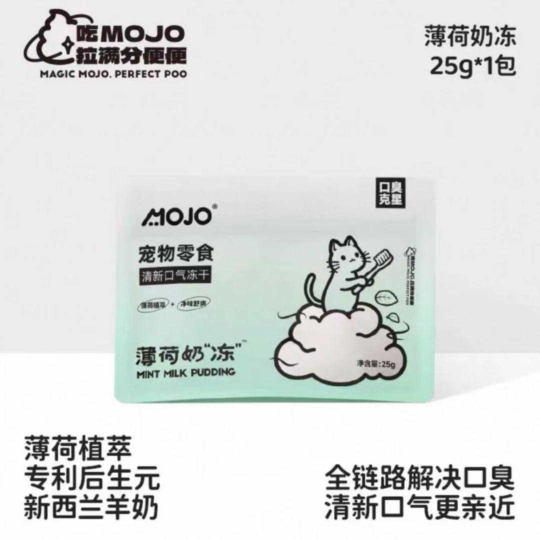 魔球   香草烤奶、黄油小砖、薄荷奶冻