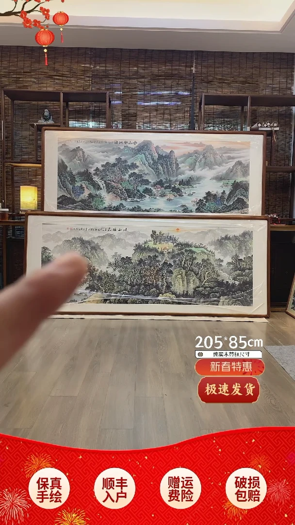 【闪购商品】国画纯手绘纯实木205*85cm