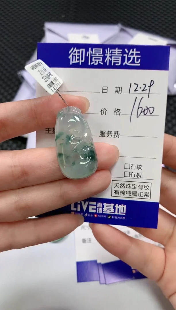 颈饰未镶嵌翡翠61