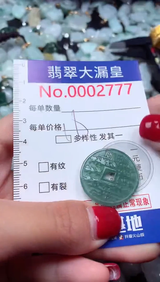 颈饰未镶嵌翡翠2777