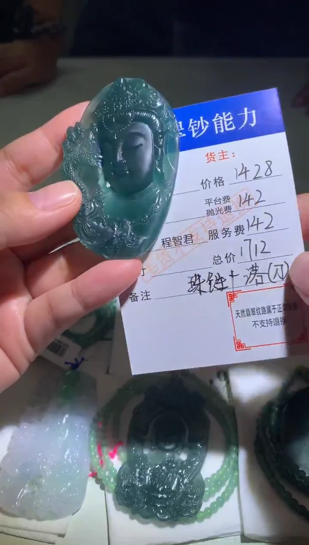 未镶嵌定制翡翠毛货-不退不换