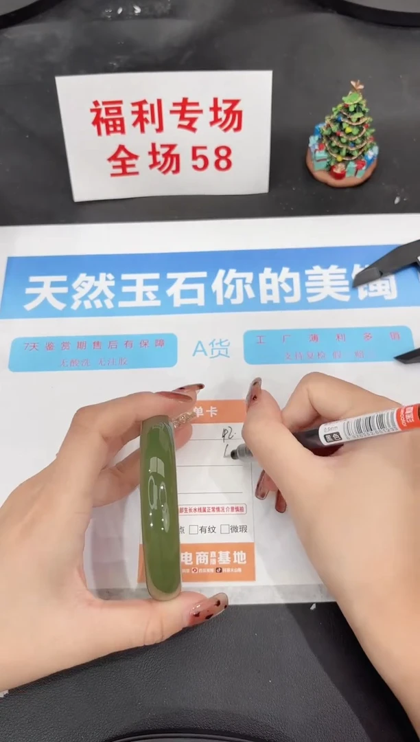 未镶嵌手镯石英质玉42-60.8