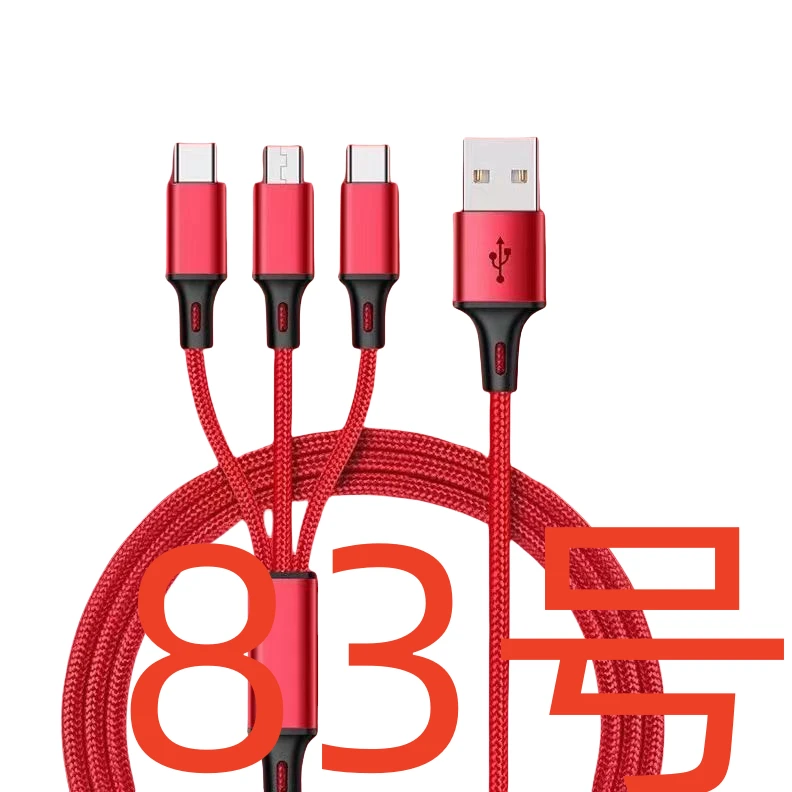 数据线-以直播间讲解为准（83号）