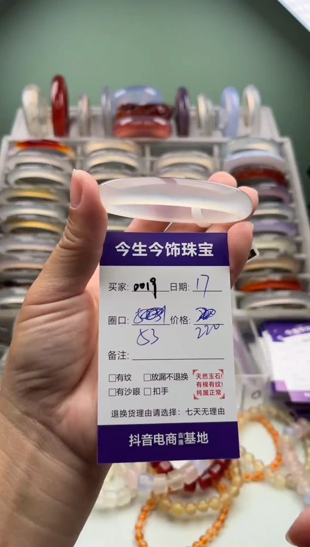 玛瑙/玉髓手镯未镶嵌0019