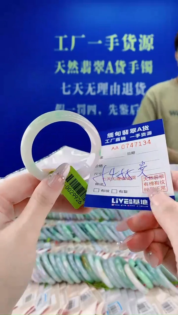未镶嵌手镯翡翠34