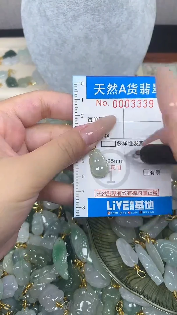 翡翠未镶嵌颈饰净货挂件-3339