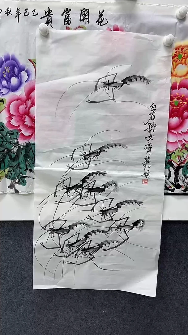 集系书画年画年画虾