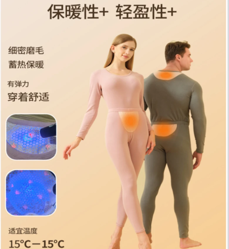 暖姜贴片保暖套装 sl33