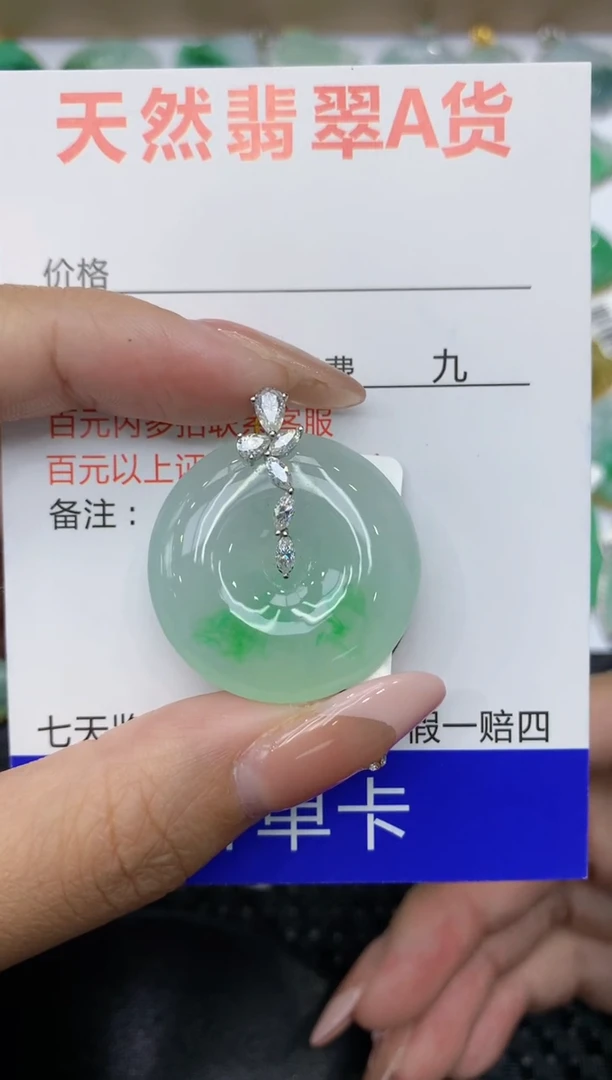 【闪购商品】翡翠颈饰18K金镶嵌111111111