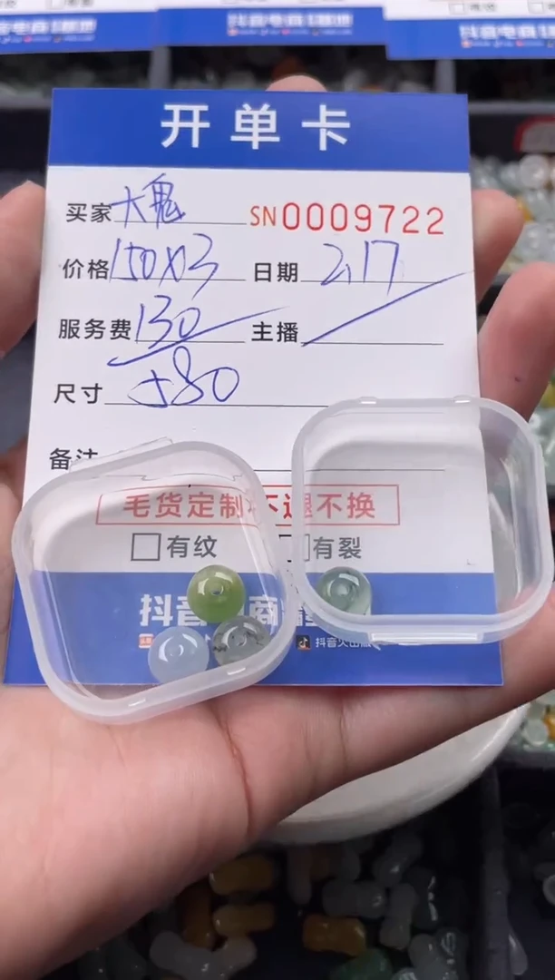 【闪购商品】翡翠颈饰未镶嵌00009722