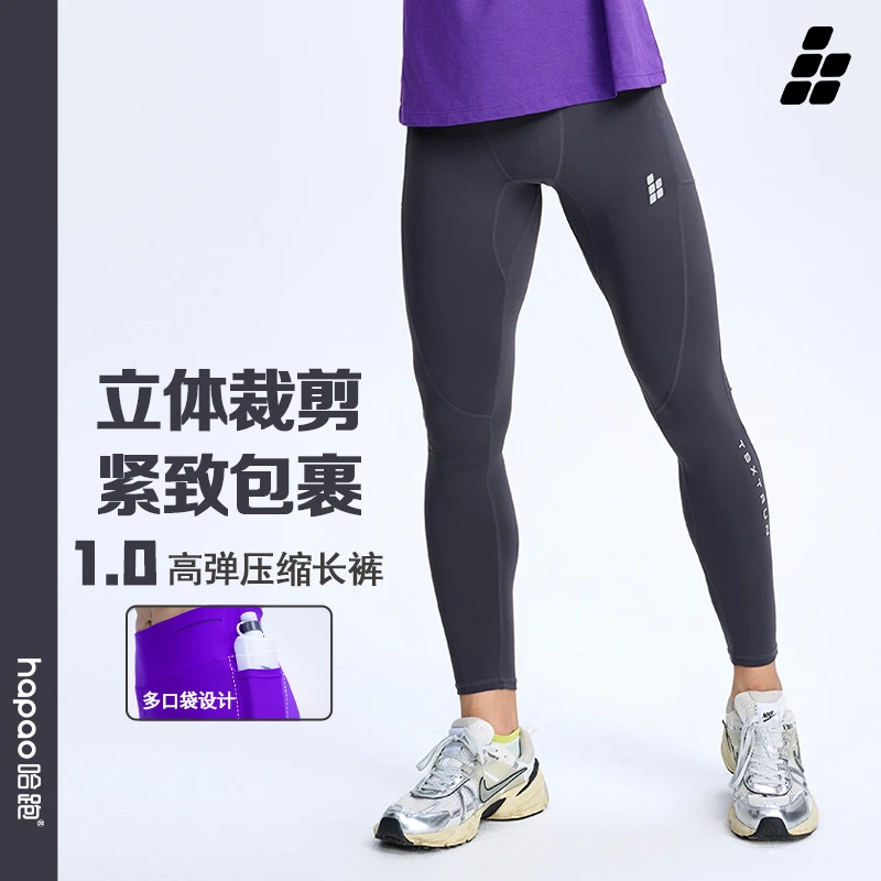 TBXT哈跑「压缩长裤」跑步裤压缩裤男女款紧身裤子运动训练高弹越野