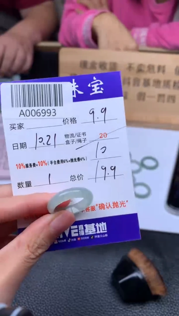 未镶嵌戒指翡翠  多样性发其一  A006993