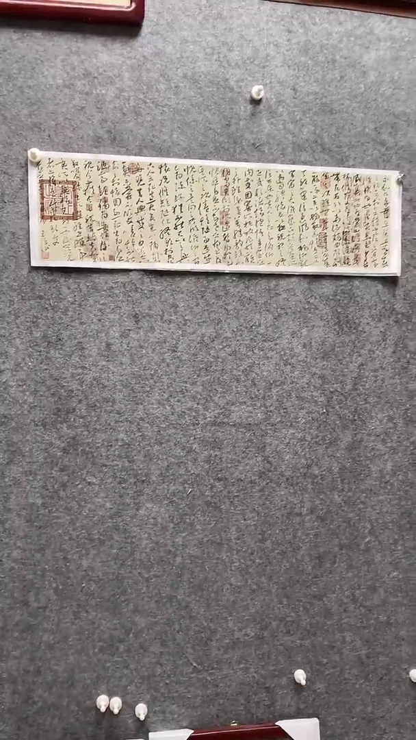 书法王涛老师作品兰亭序
