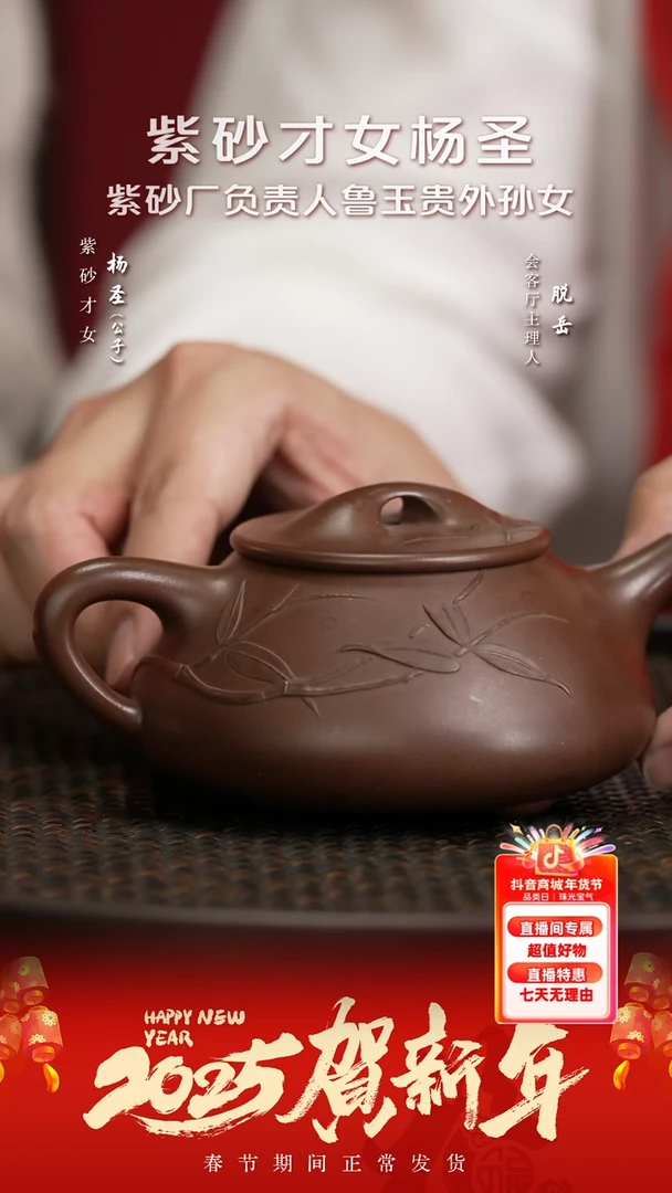 【闪购商品】紫砂茶壶YSS119杨圣光明石瓢（泥绘）底260