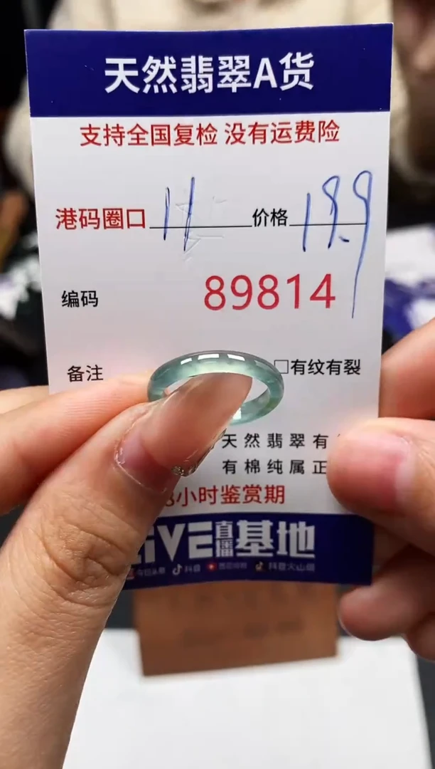 未镶嵌戒指翡翠天然A货翡翠9814