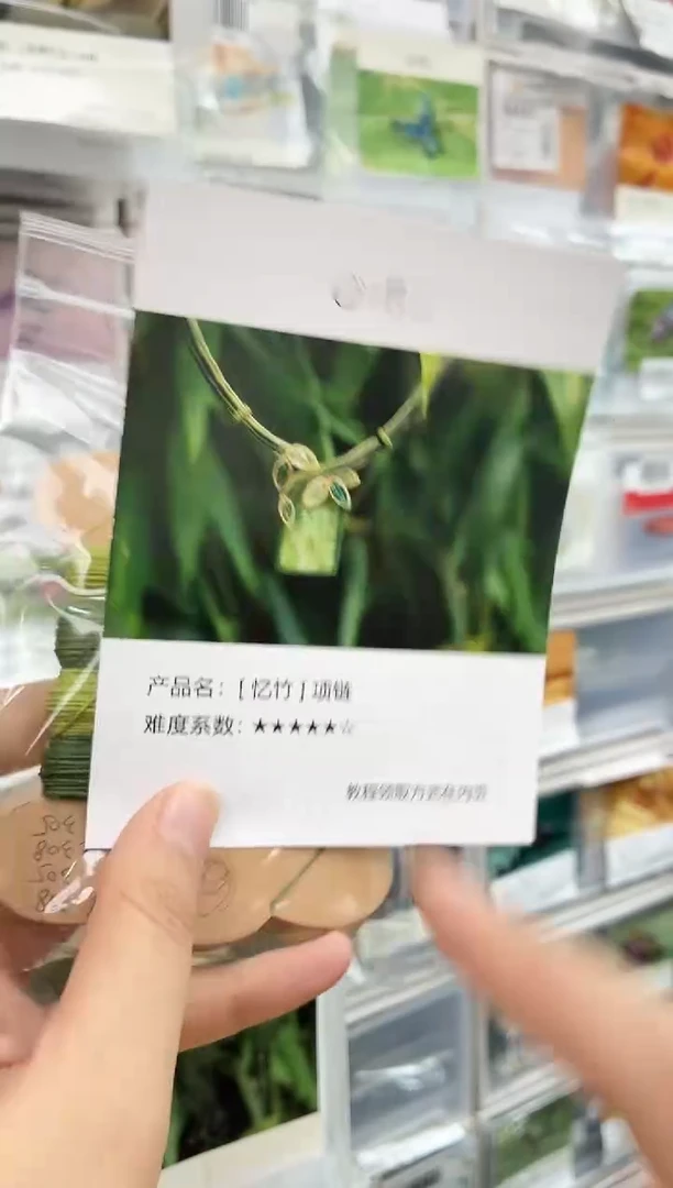 忆竹项链材料包，含葡萄石，不含岫玉，含教程