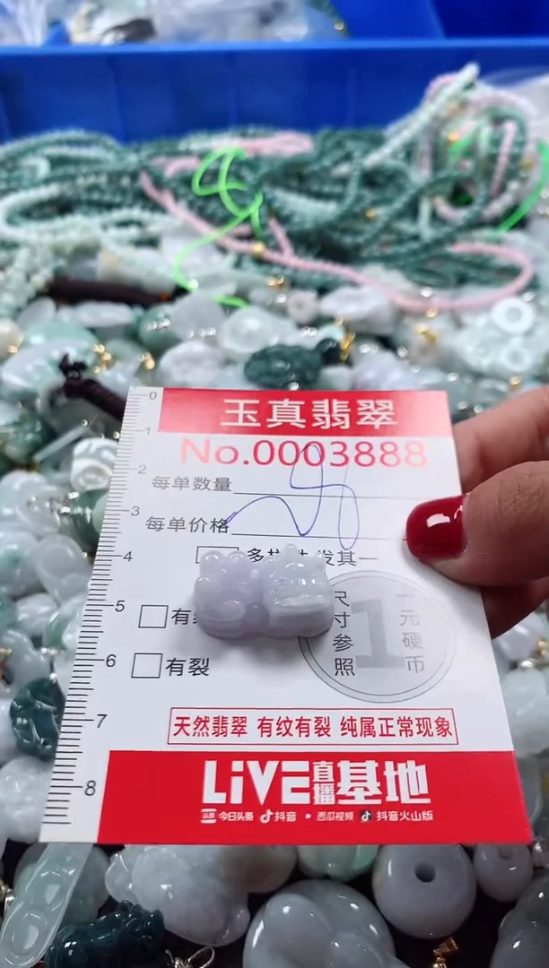 吊坠(不含链)未镶嵌翡翠3888