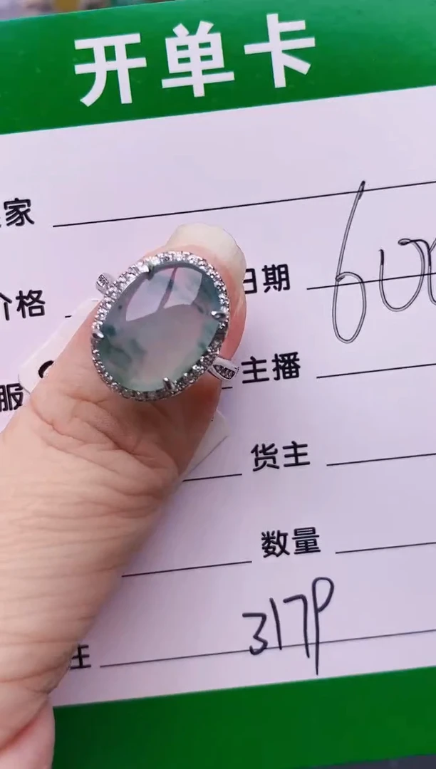银S925镶嵌戒指翡翠3179