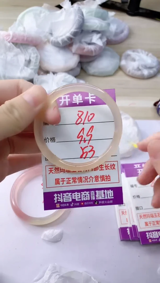 玛瑙/玉髓手镯未镶嵌810