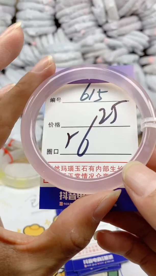 手镯玛瑙/玉髓未镶嵌615