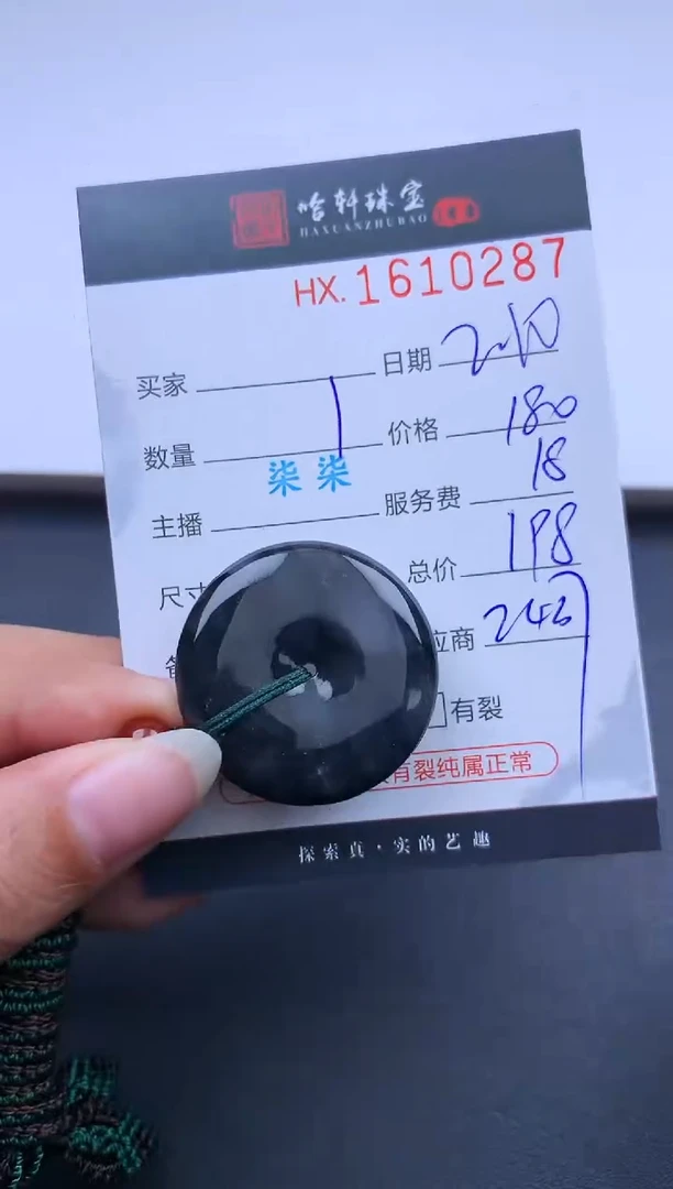 【闪购商品】翡翠挂件未镶嵌哈轩 扣子1