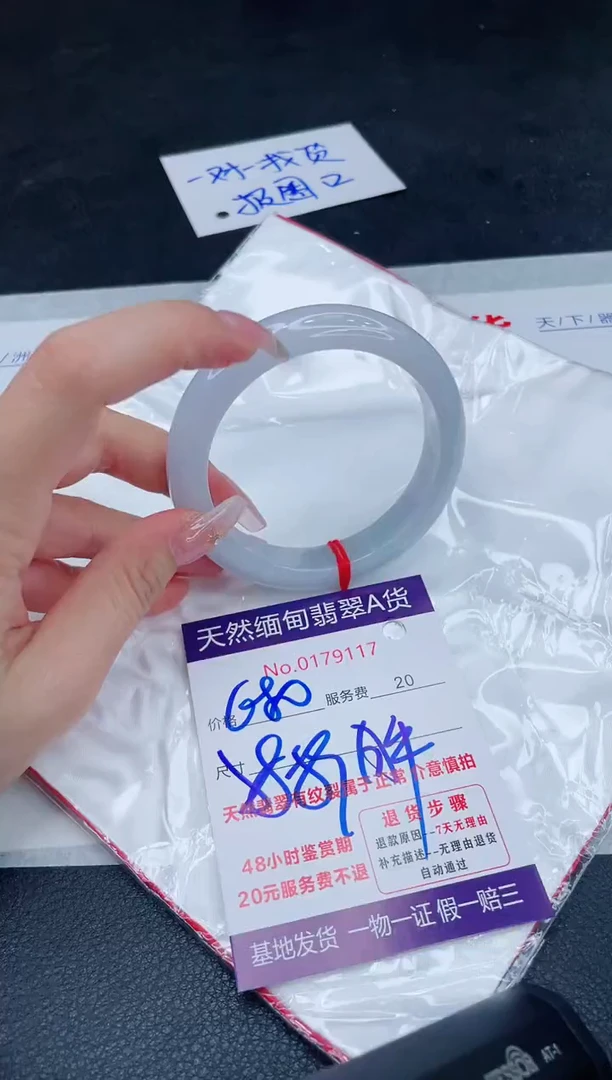 未镶嵌手镯翡翠680.00