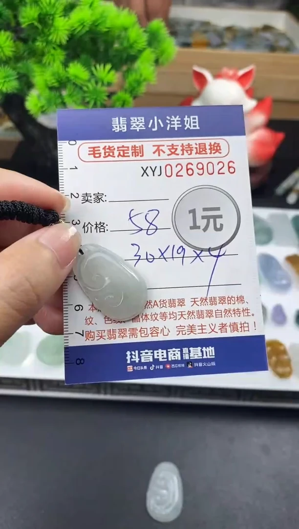 未镶嵌定制翡翠兰毛货商品 不退换/ 9026