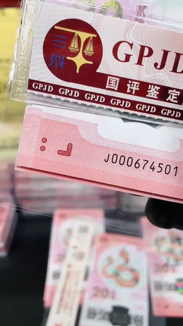 【闪购商品】蛇钞000674501标十裸发11111