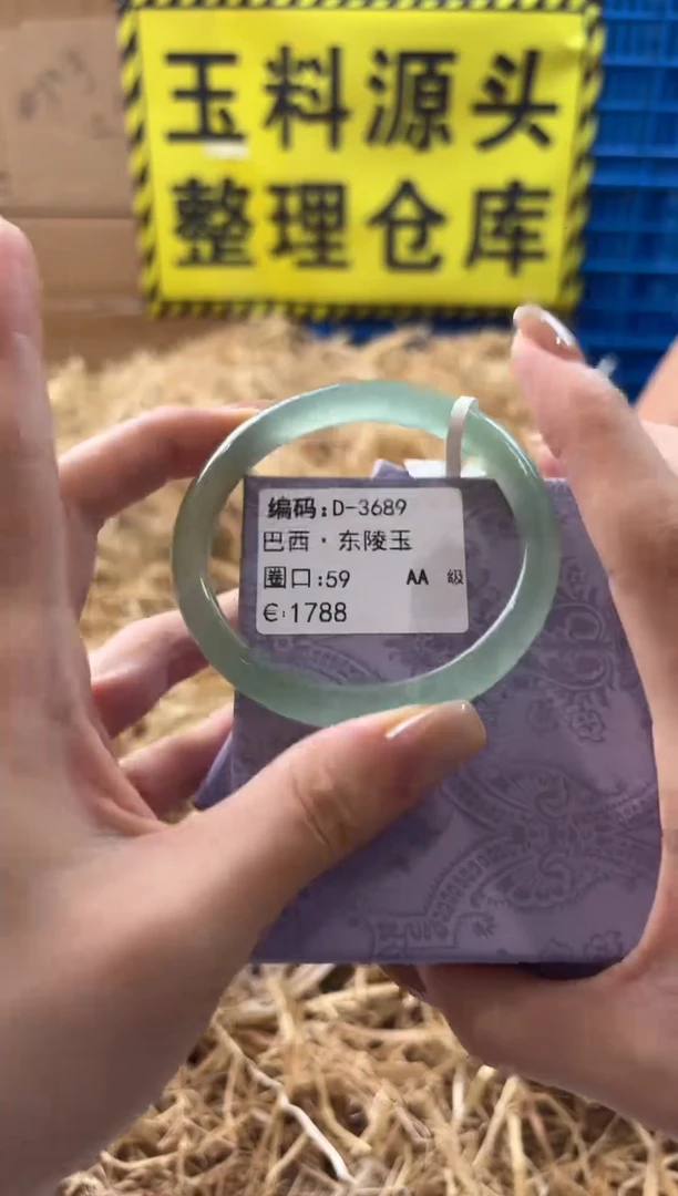 未镶嵌手镯石英质玉D-3689