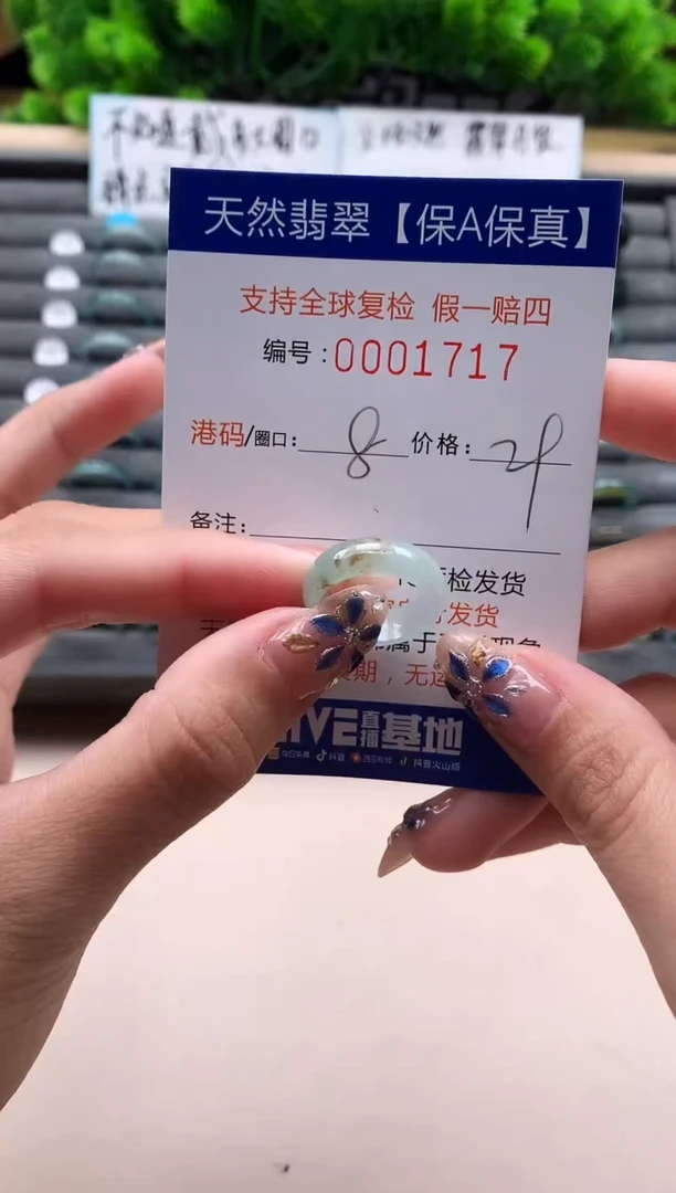 未镶嵌戒指翡翠天然  1717