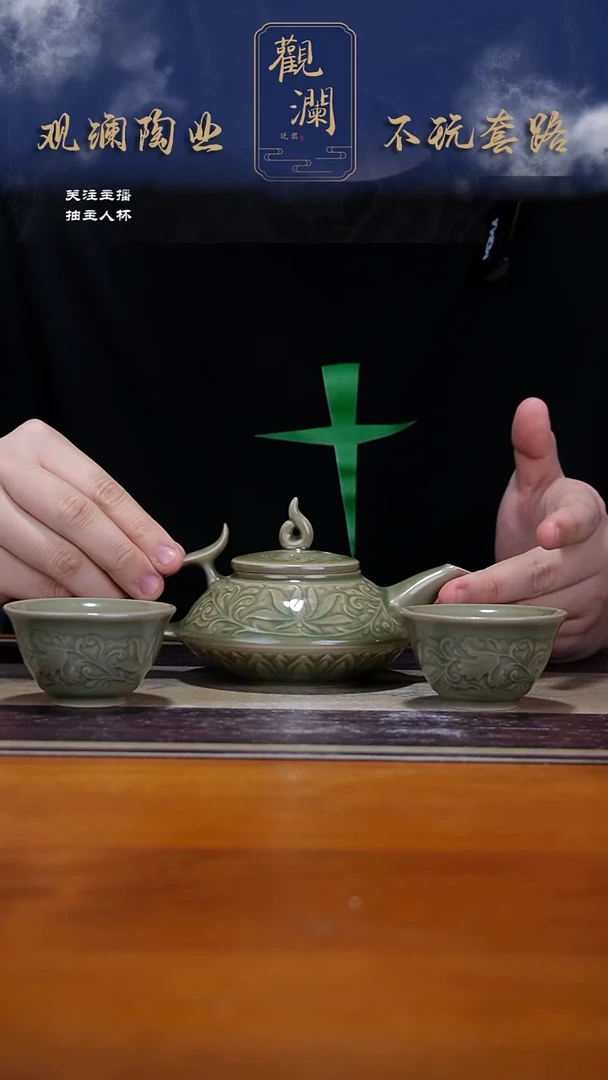 微瑕】耀州窑莲纹虚扁壶一把+莲纹小杯2个