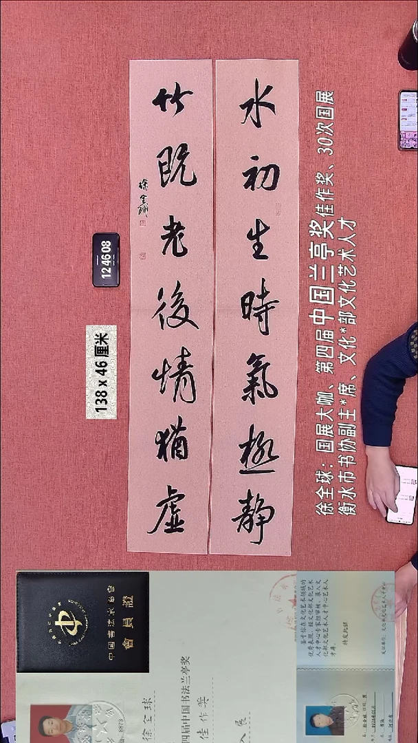 书法233    徐老师书法作品