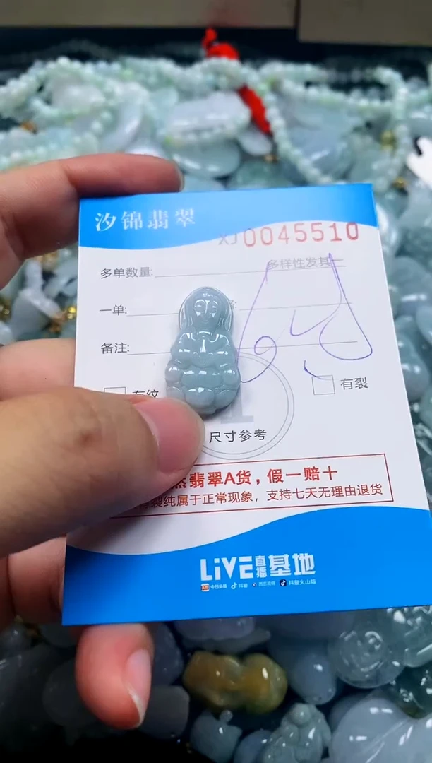 颈饰未镶嵌翡翠闪购商品0045510