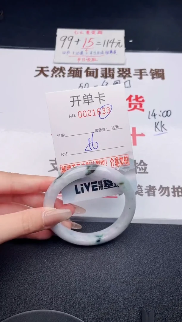 未镶嵌手镯翡翠33