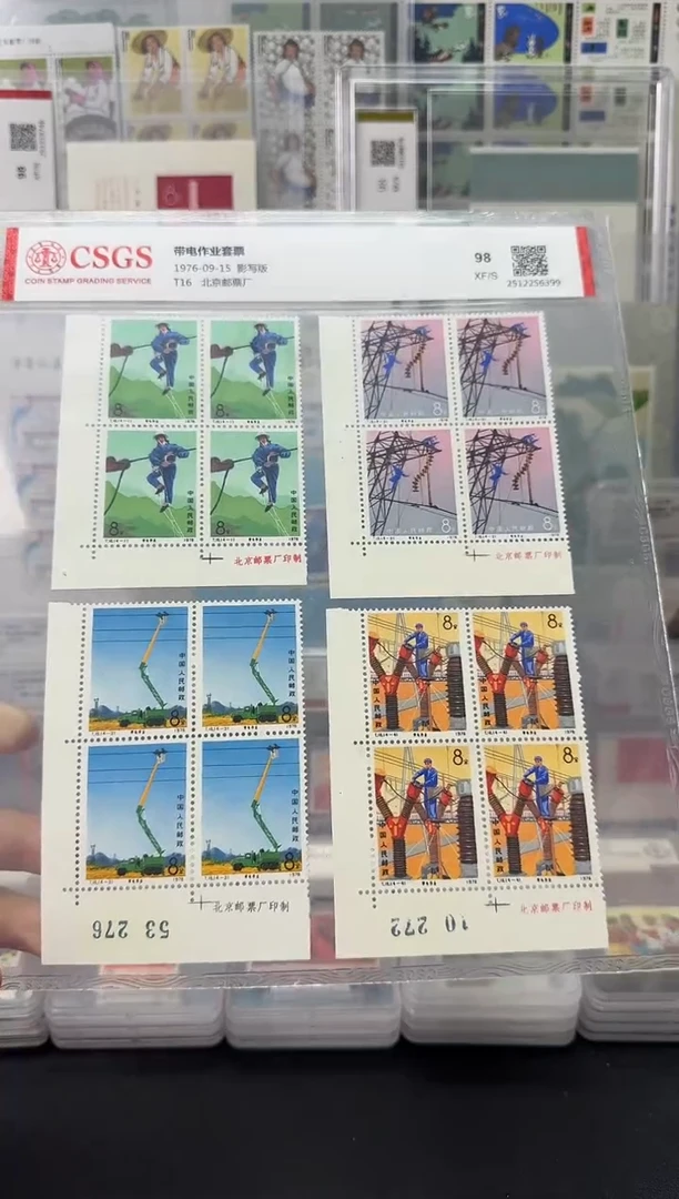 T16 带电作业（厂铭四方连）评级-98分XF