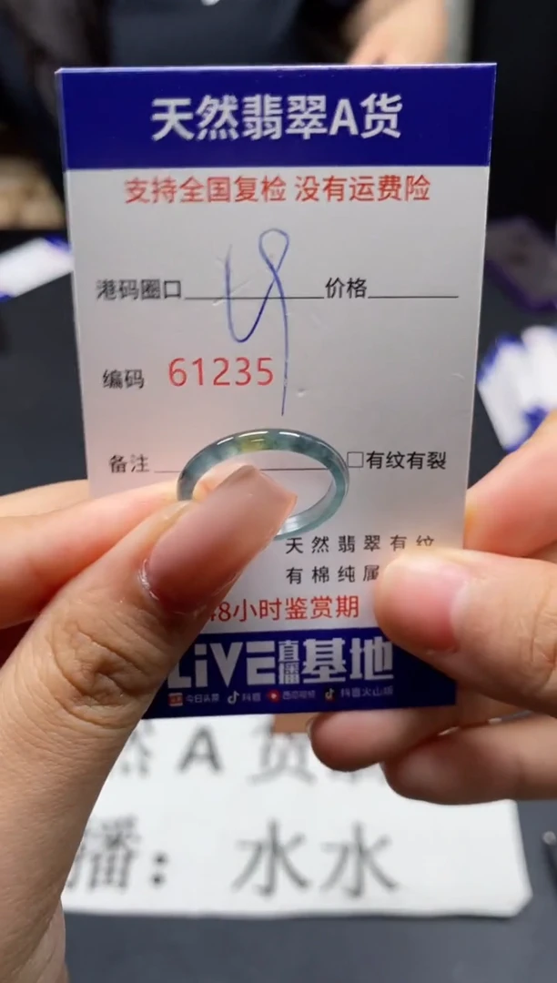未镶嵌戒指翡翠天然A货翡翠1235