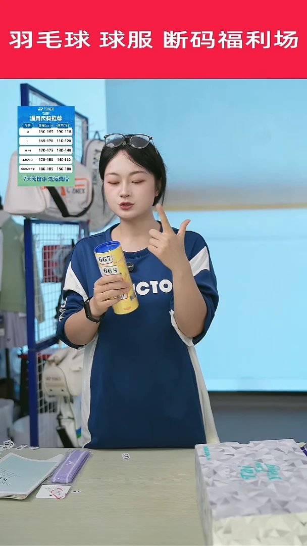 668号清仓衣服，不退不换！！！奶龙球77速