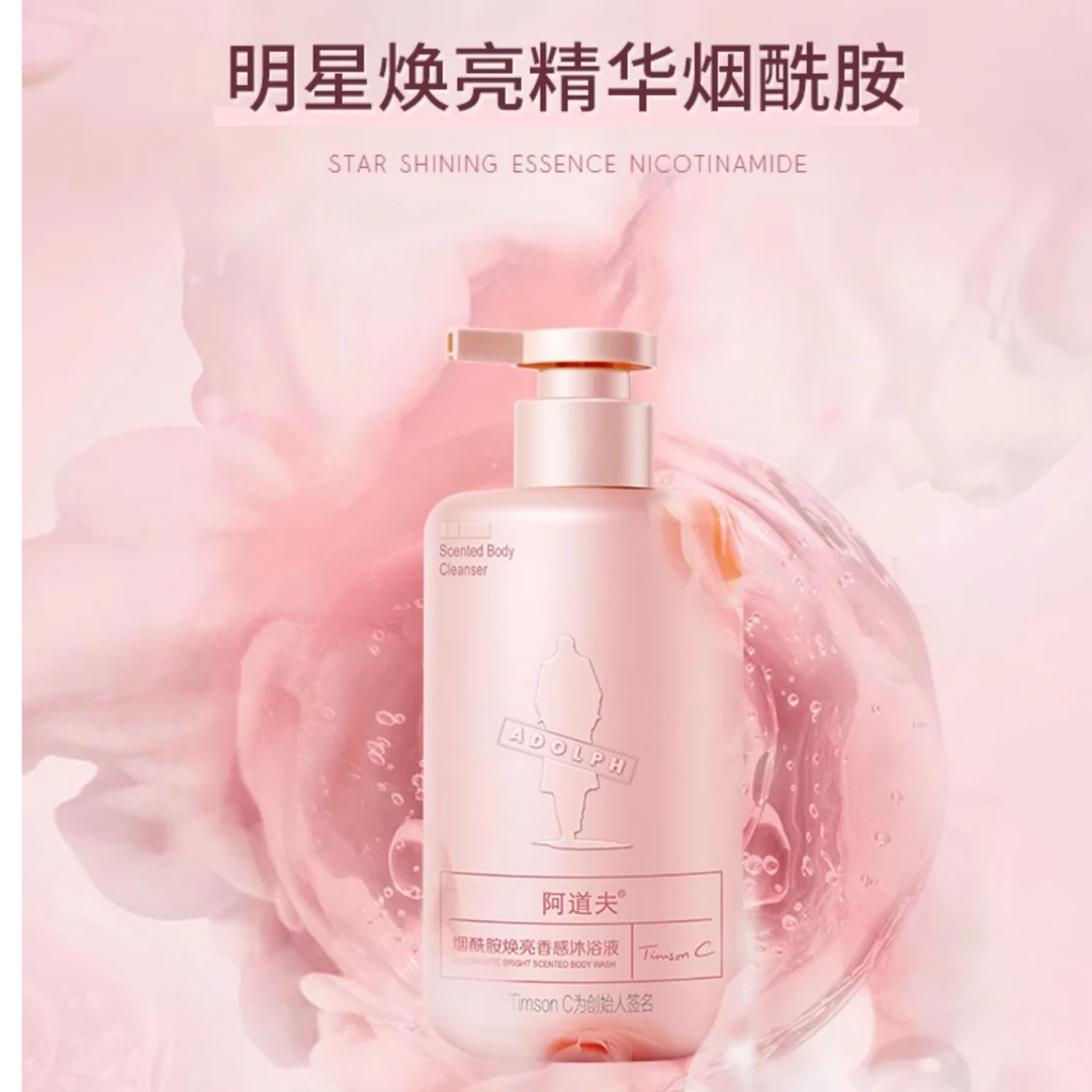 阿道夫烟酰胺沐浴露女焕亮持久留香男沐浴乳保湿淋浴液350ml