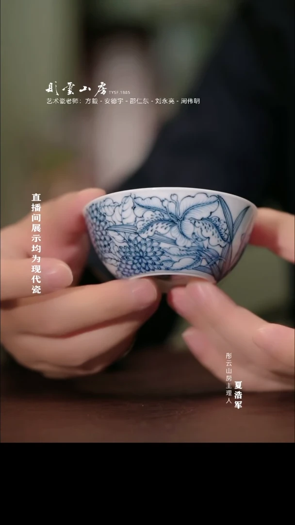 摆件十方雨后 白描万花杯