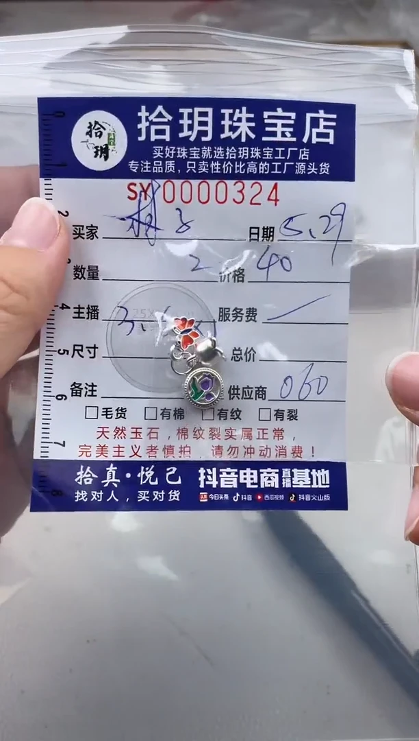 翡翠足银镶嵌颈饰小配件324