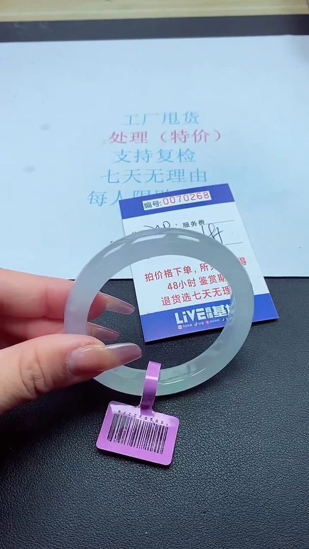 饰品以实物为准0070268