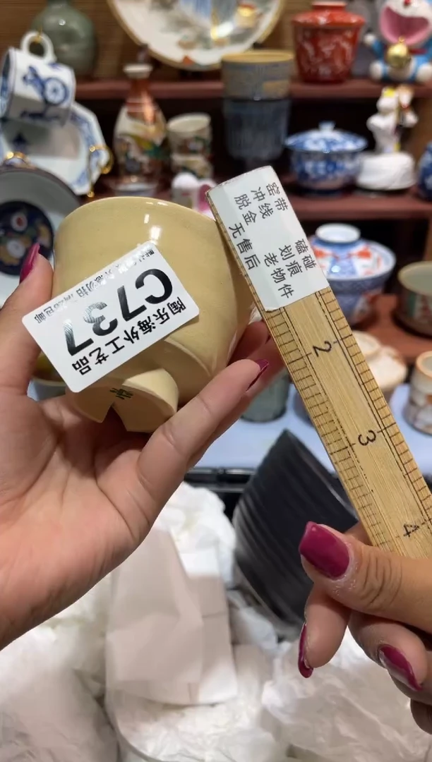 瓷片苍**光             C737