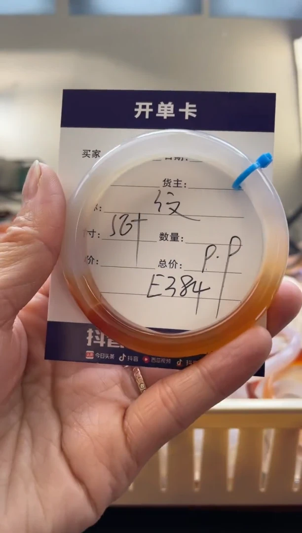 【闪购商品】玛瑙/玉髓手镯未镶嵌E384