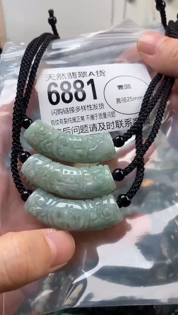 颈饰未镶嵌翡翠多样性发其一6881