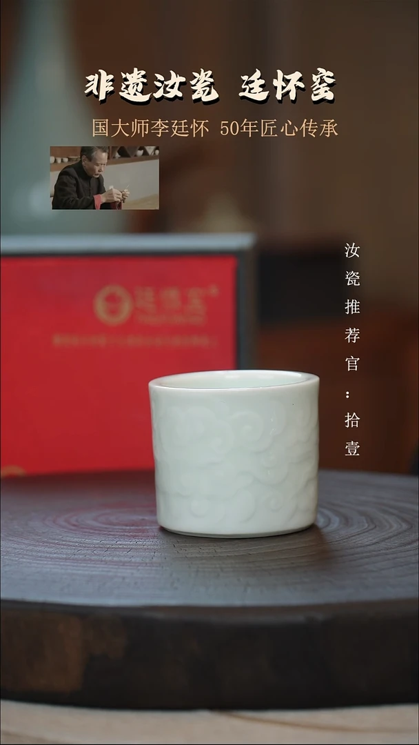 廷怀窑国大师玉青色祥云扳指杯