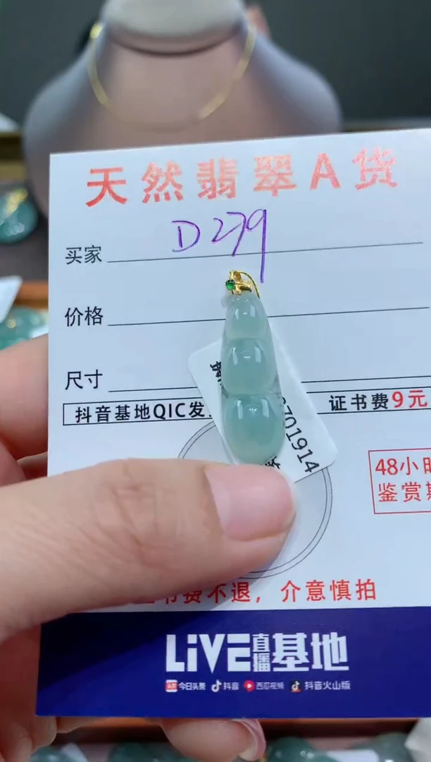【闪购商品】翡翠颈饰18K金镶嵌天然缅甸a货翡翠