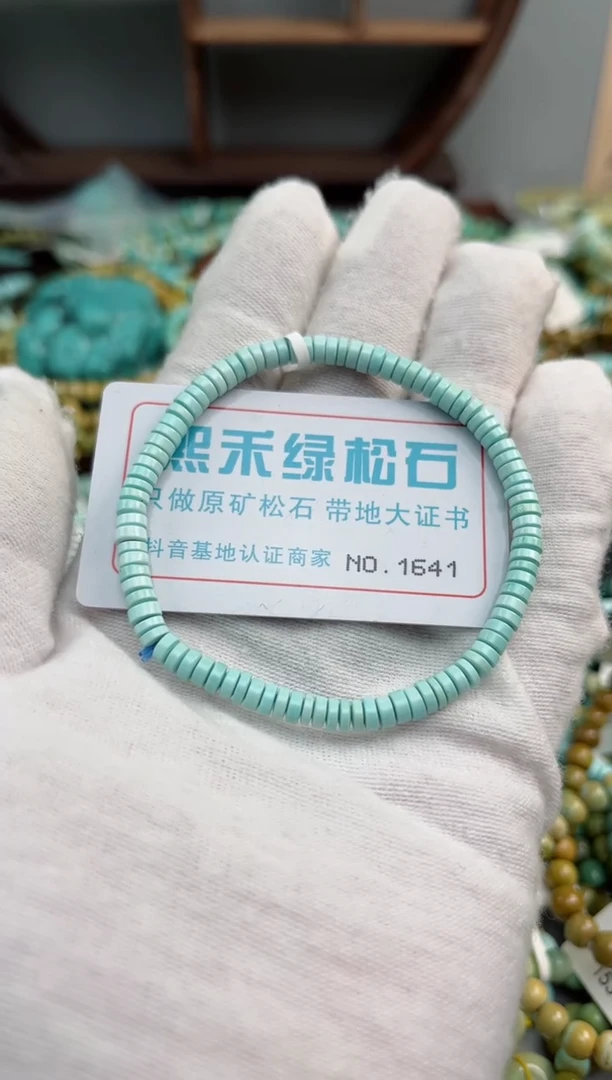 未镶嵌绿松石松石1641