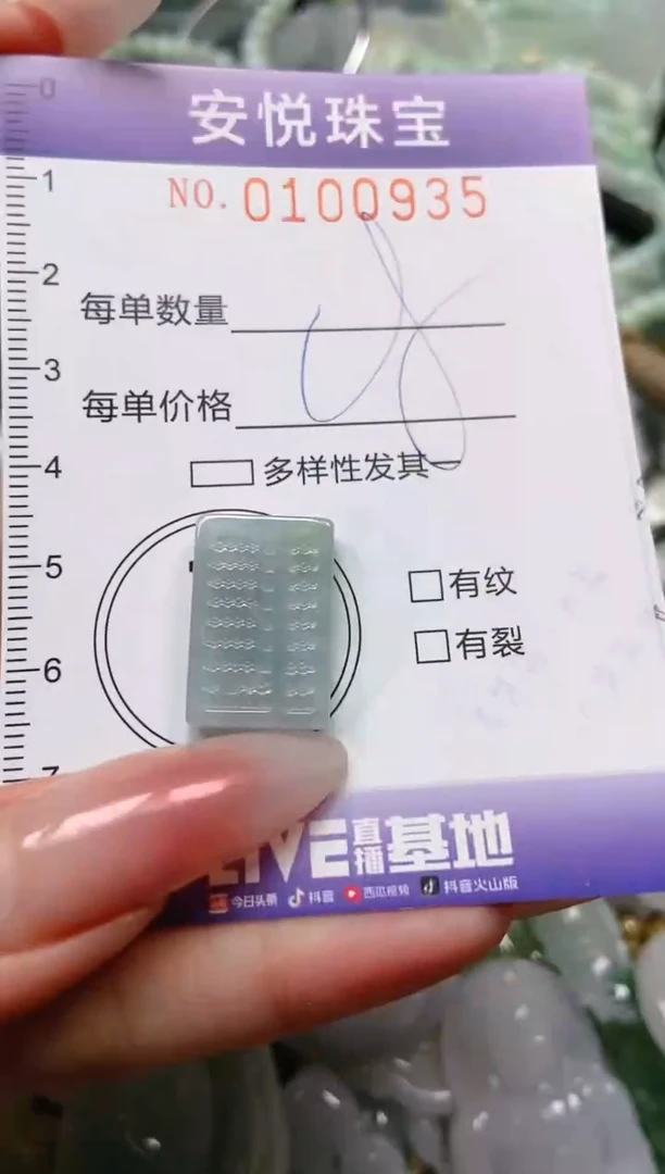 【闪购商品】翡翠颈饰未镶嵌闪购0100935