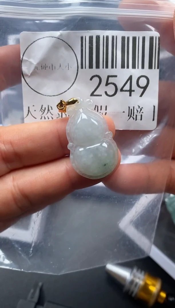 吊坠(不含链)未镶嵌翡翠2549