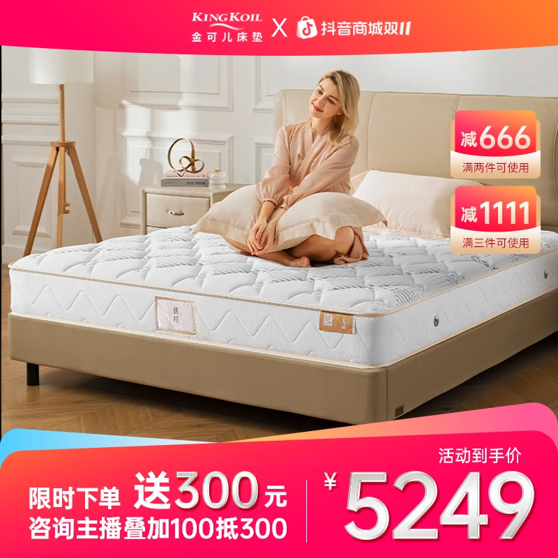 金可儿【弦月5系列】 薄垫五区独袋弹簧乳胶床垫高箱床宿舍偏软偏硬